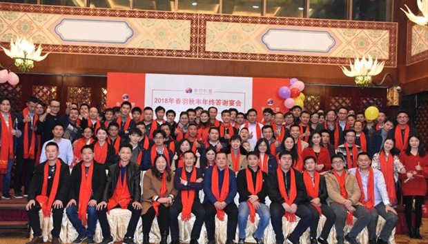 年度客戶答謝晚宴 年度客戶答謝晚宴